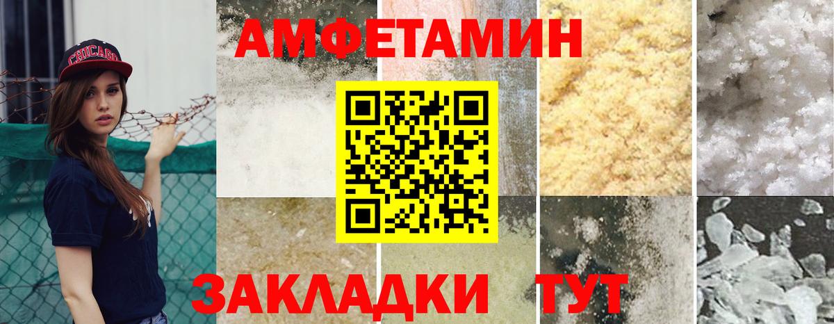 Котельники  АМФЕТАМИН  Вход с VPN  АМФ Розовый 