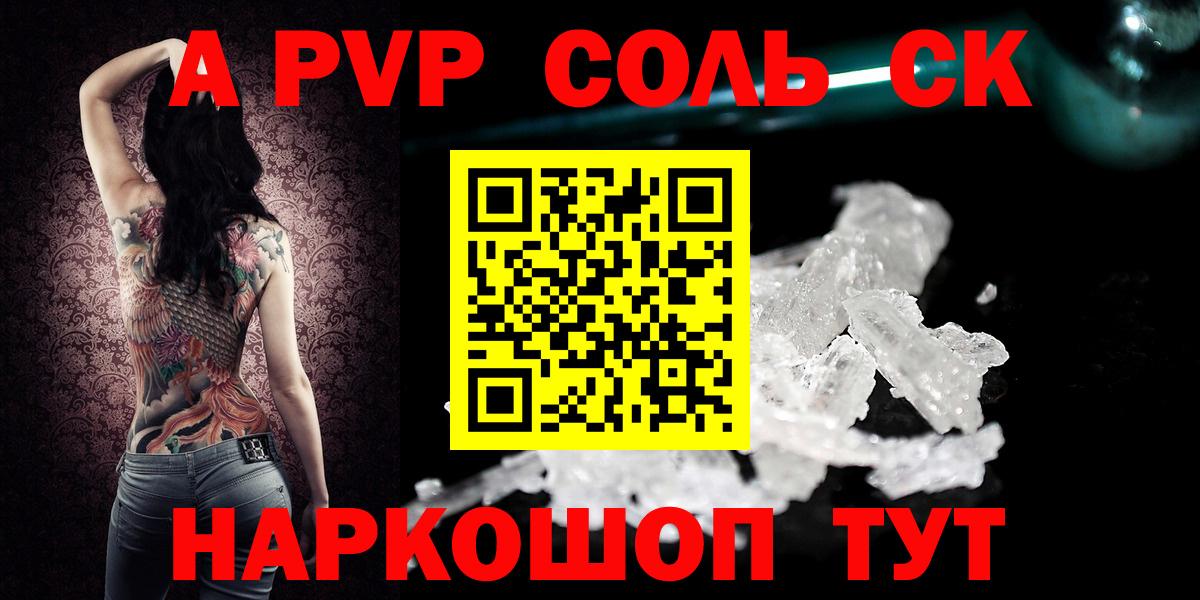 А ПВП мука Котельники