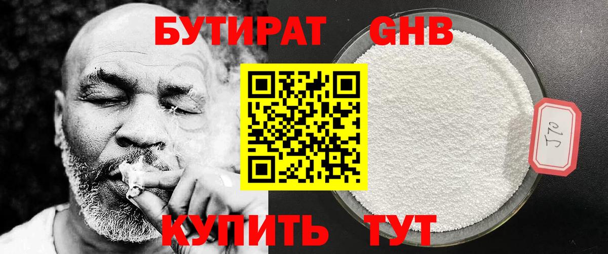Бутират  Бутират Butirat  Вход с VPN  Котельники 