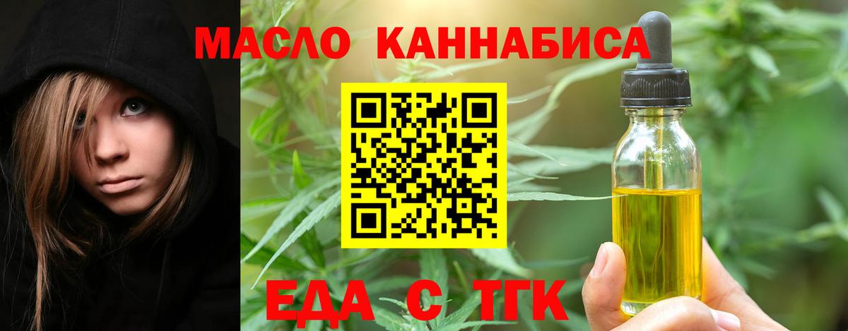 Cannafood конопля  Вход с VPN  Котельники 