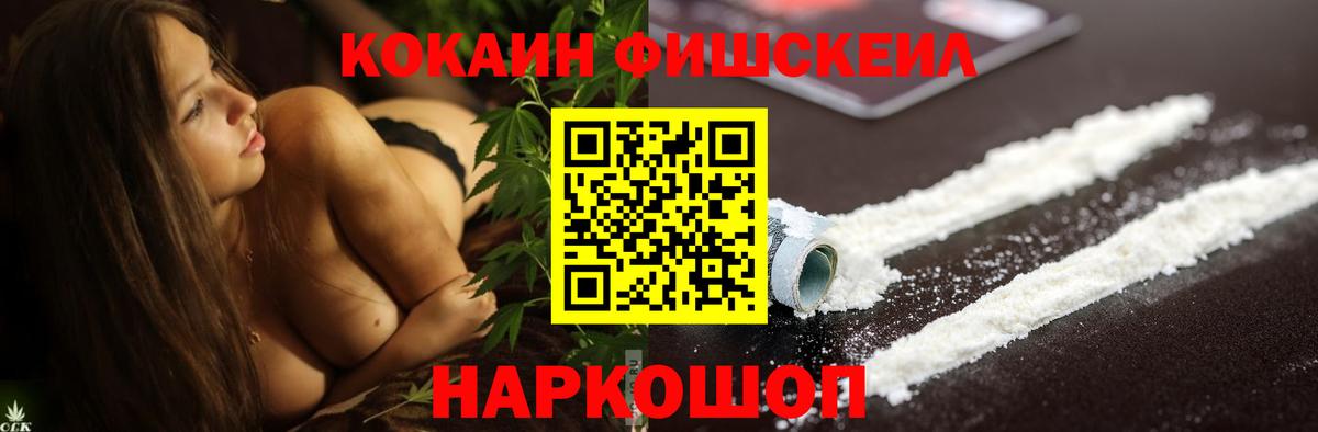 Кокаин Колумбийский  Вход с VPN  Котельники 