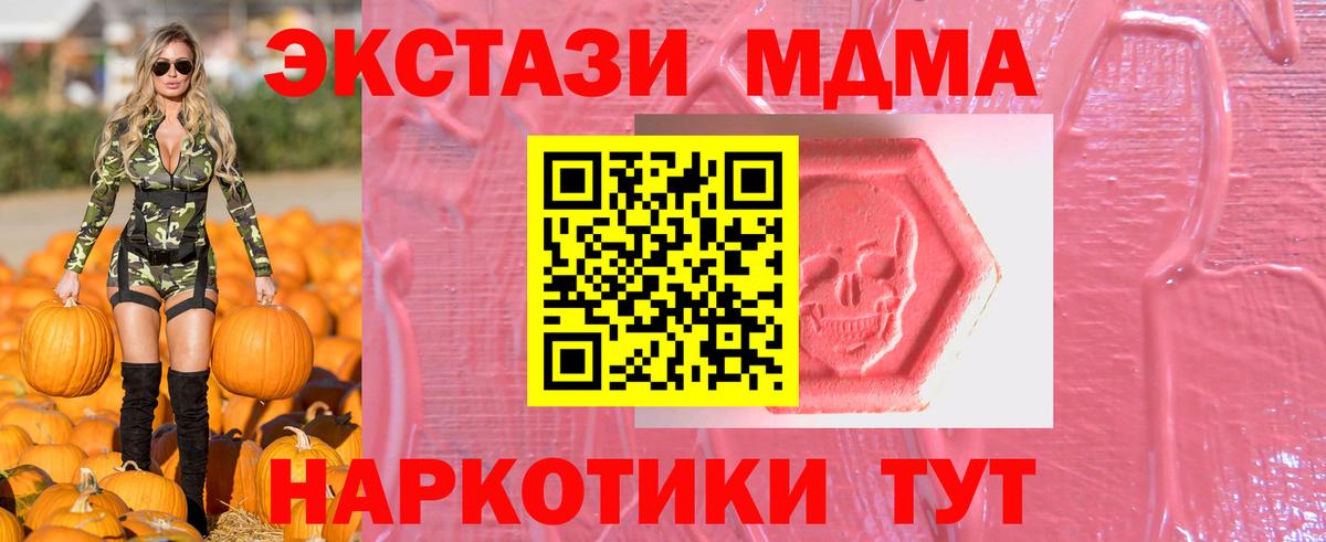 ЭКСТАЗИ ешки  Ecstasy ешки  Котельники  ЭКСТАЗИ  Вход с VPN 