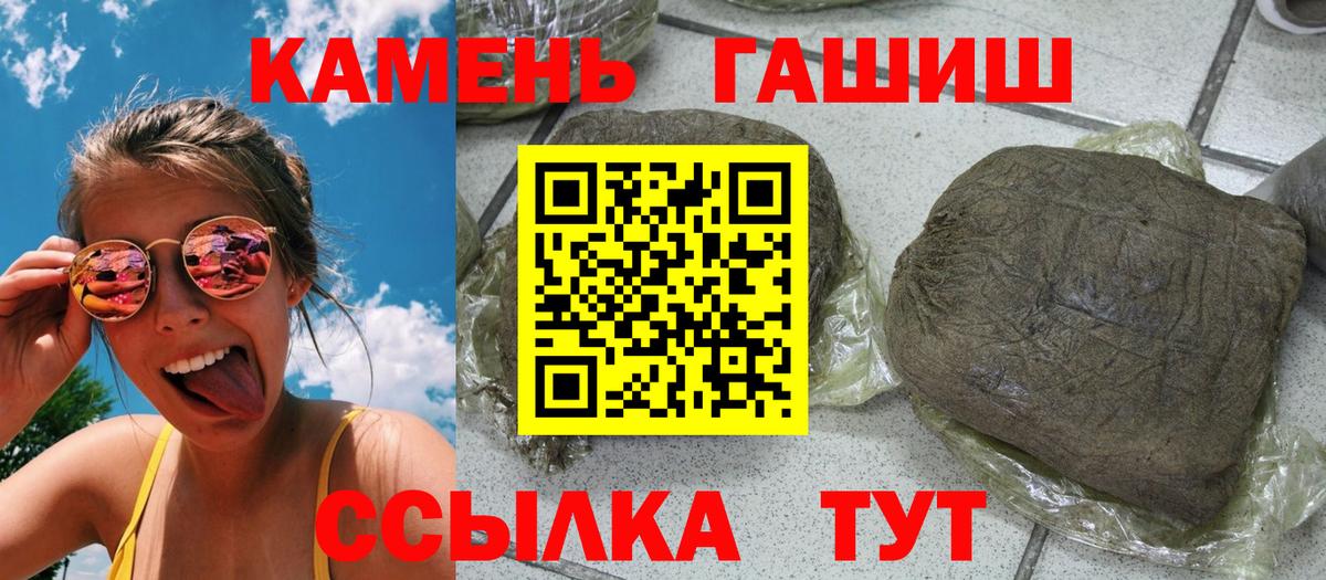 ГАШИШ hashish Котельники