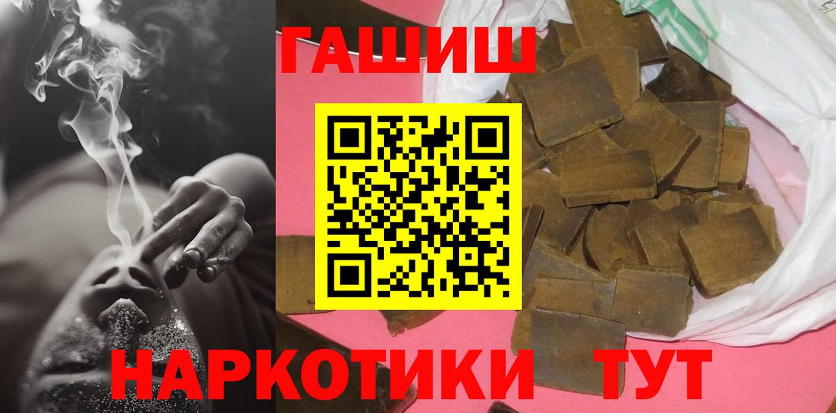 Котельники  ГАШИШ 40% ТГК  Гашиш VHQ  Вход с VPN 