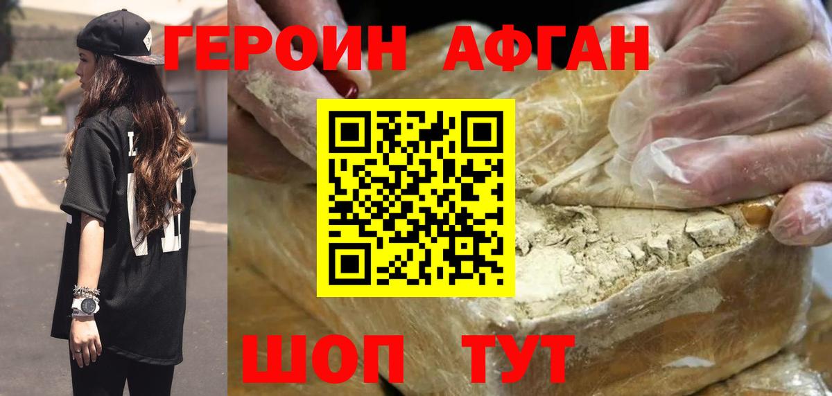ГЕРОИН гречка  Вход с VPN  Котельники 