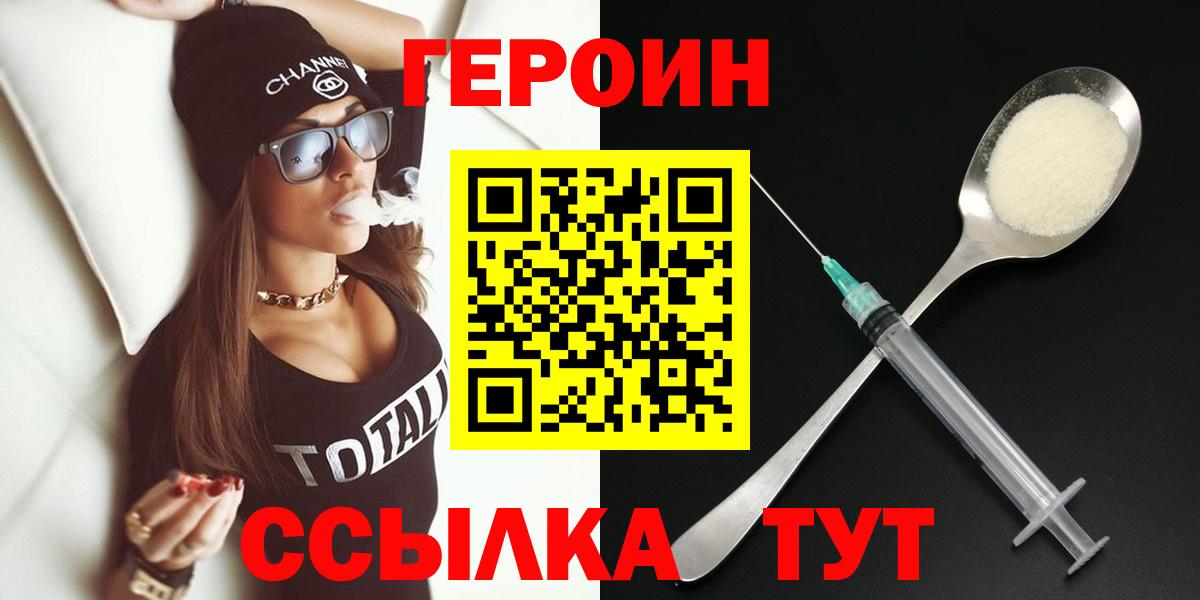 Героин герыч Котельники