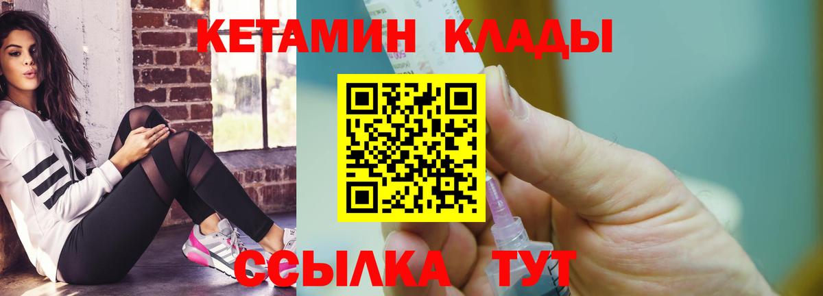 Кетамин ketamine  MEGA сайт  Котельники  Вход с VPN 