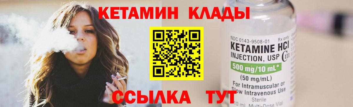 Кетамин VHQ Котельники