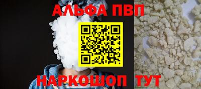 ALPHA-PVP Кинель
