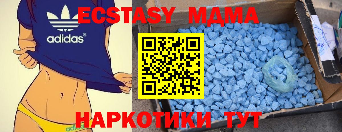 МДМА кристаллы  MDMA  Вход с VPN  Котельники  МДМА VHQ 