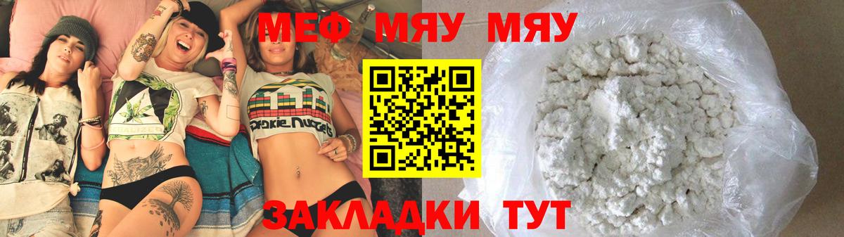 Меф мяу мяу кристаллы Котельники