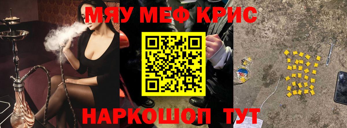 Мефедрон  Вход с VPN  Котельники  МЯУ-МЯУ mephedrone 