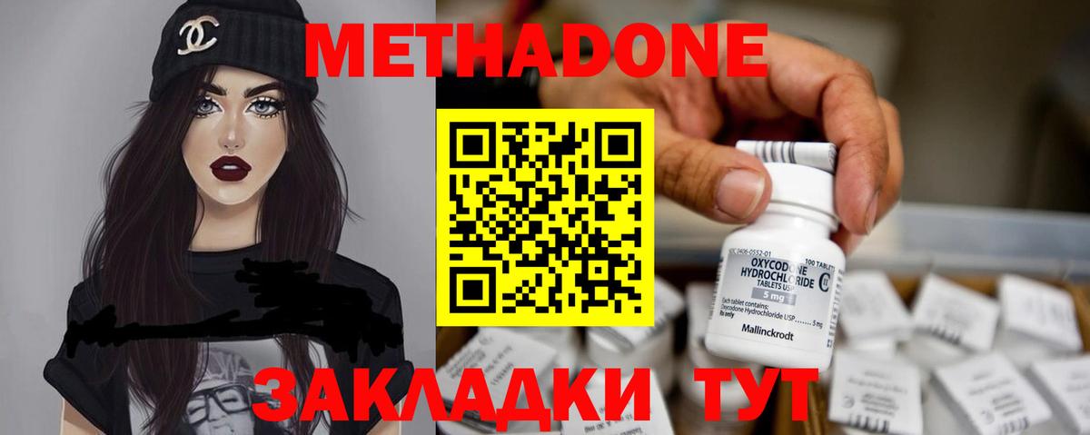 Метадон белоснежный  Вход с VPN  Котельники  Метадон мёд 