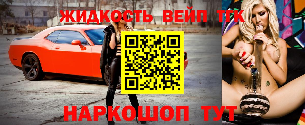 ТГК THC oil Котельники