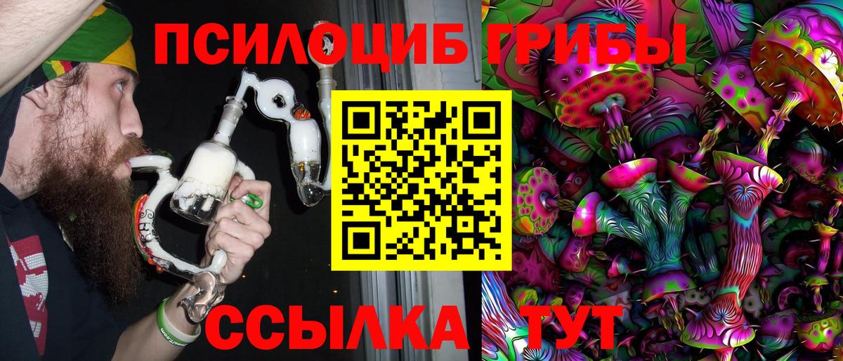 Галлюциногенные грибы Magic Shrooms Котельники